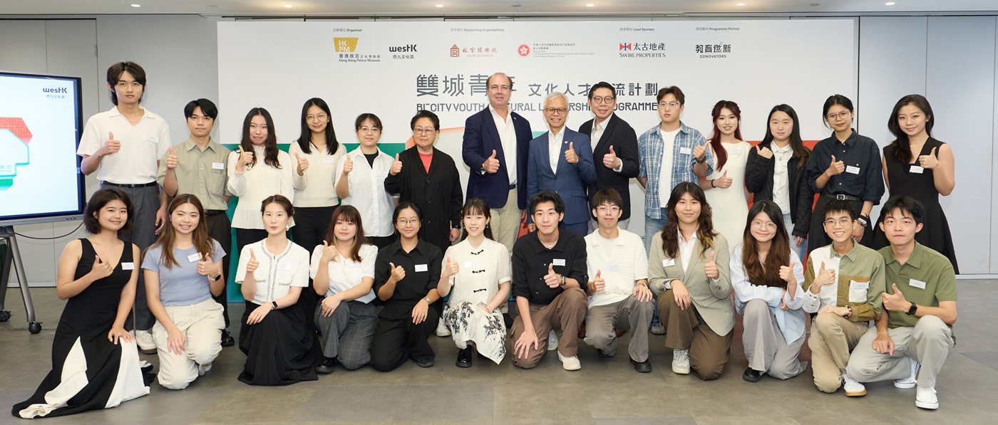 A cultural pioneers dialogue of the “Bi-city Youth Cultural Leadership Programme” was held at the Hong Kong Palace Museum today